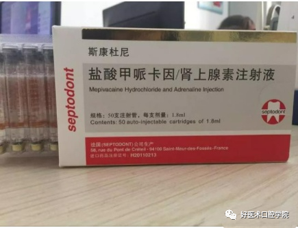 斯康杜尼（盐酸甲哌卡因注射液） 图 3